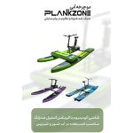 دوچرخه آبی بادی Plankzone رنگ بنفش مشکی - Image 3