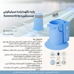 پایه نگهدارنده سیلیکونی چندمنظوره - تصویر 2